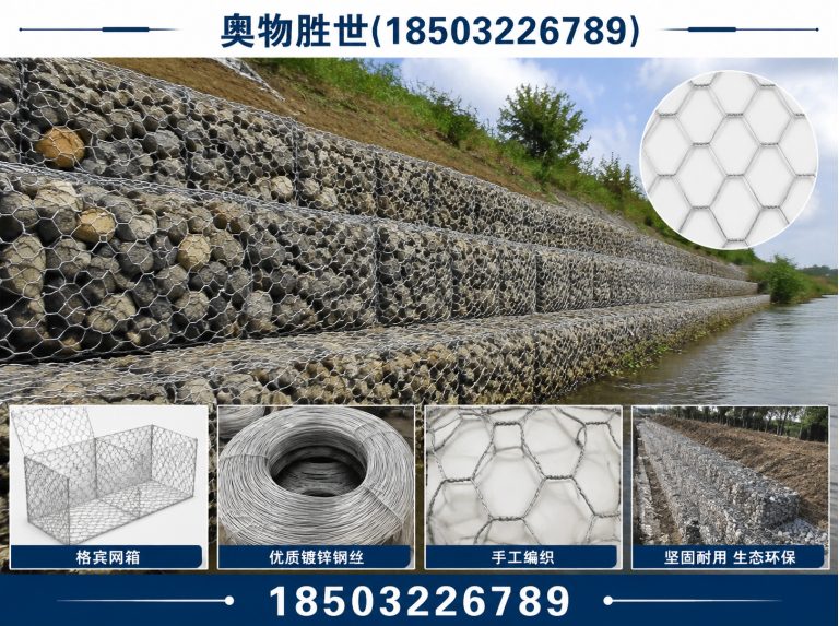 台州生态格宾网展示图